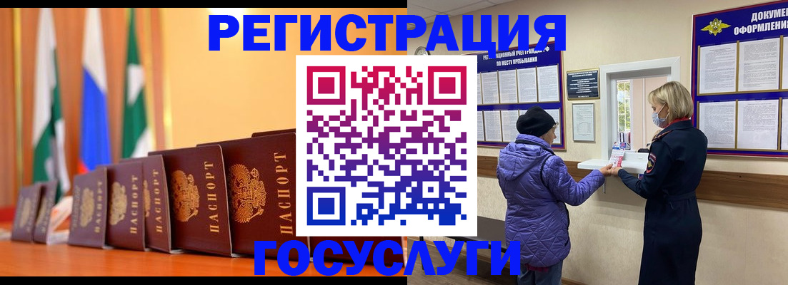 временная регистрация поиск в Красноармейске